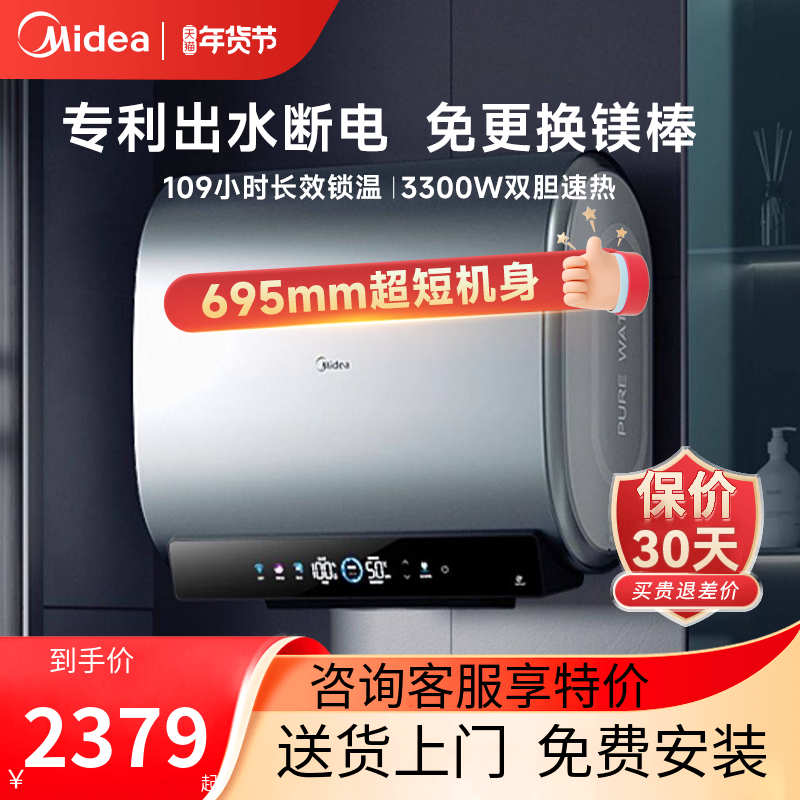 美的扁桶电热水器UDplus出水断电洗澡家用一级官方正品,大家电,电热水器,淘宝优惠券,粉丝福利购,淘宝优惠卷