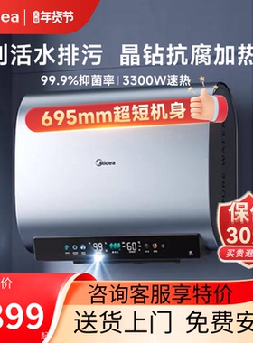 美的活水33UDpros扁桶电热水器洗澡家用卫生间一级节能官方正品