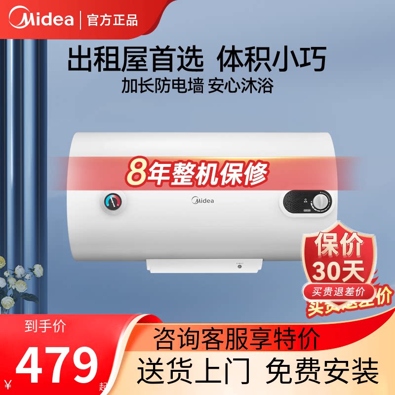 美的电热水器15A3洗澡40家用卫生间60升小型50节能租房用速热正品