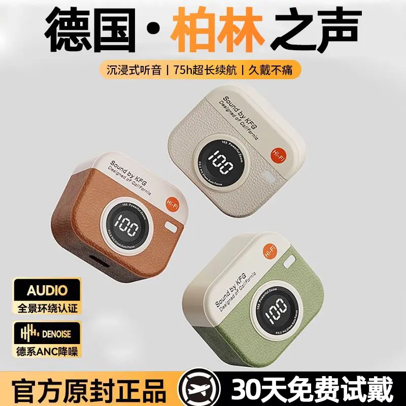 2025复古新款无线蓝牙耳机