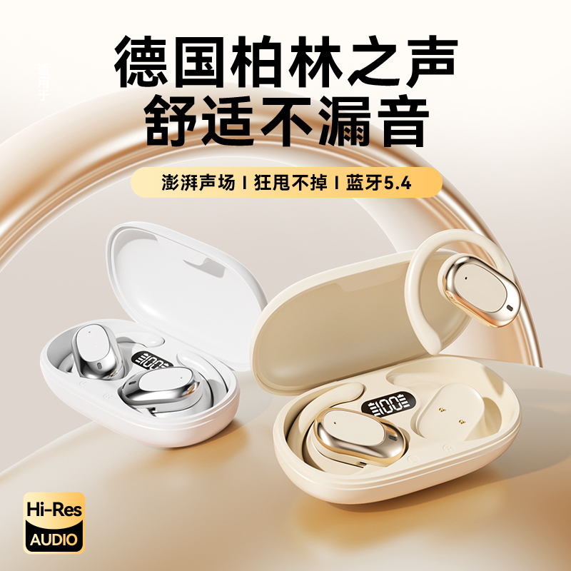 无线蓝牙耳机2024新款