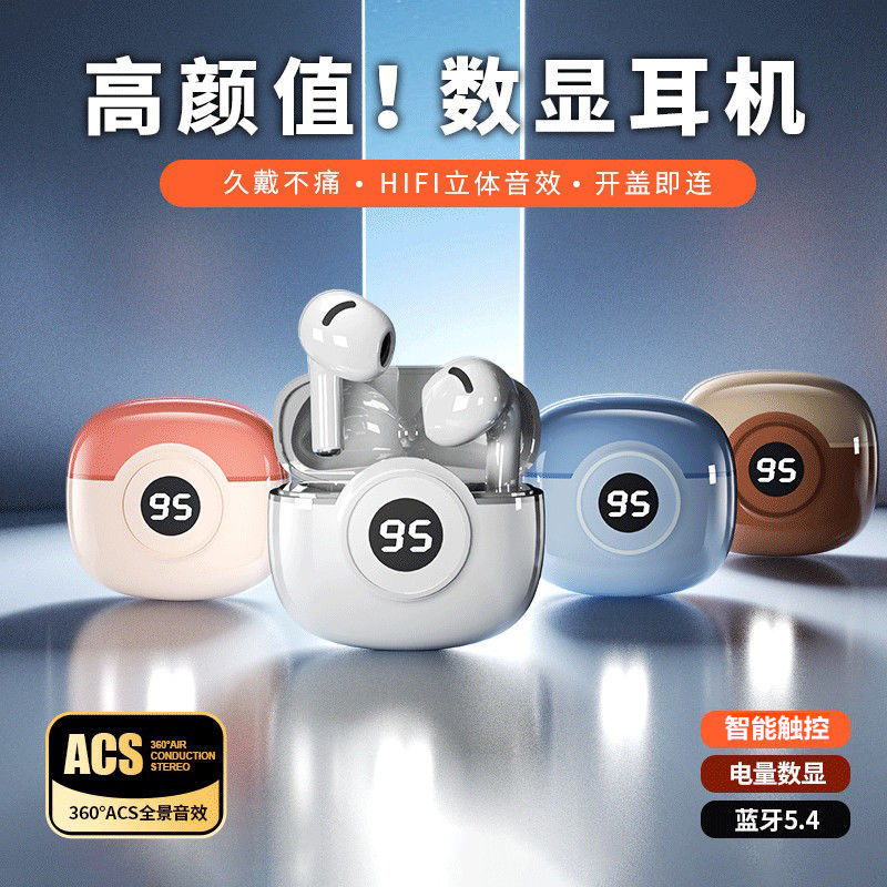 柏林之声蓝牙5.4半入耳式耳机