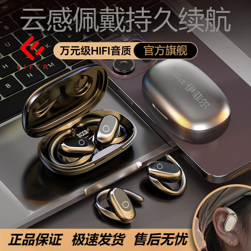 无线蓝牙耳机2024新款