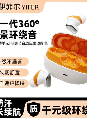 Eifer/伊菲尔新品入耳式蓝牙耳机带APP超长续航通话降噪