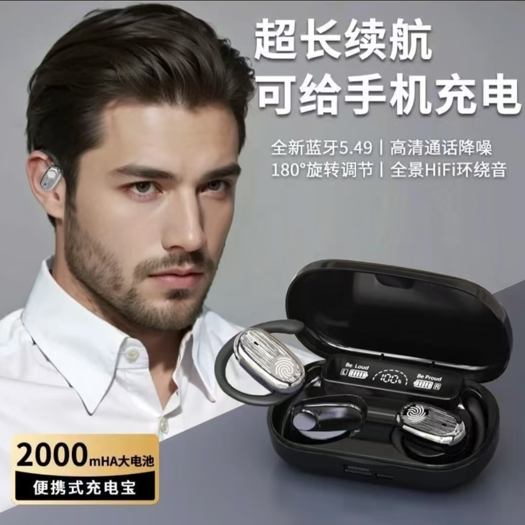 【2000毫安大电池】伊菲尔蓝牙耳机超长续航无线运动挂耳式耳机