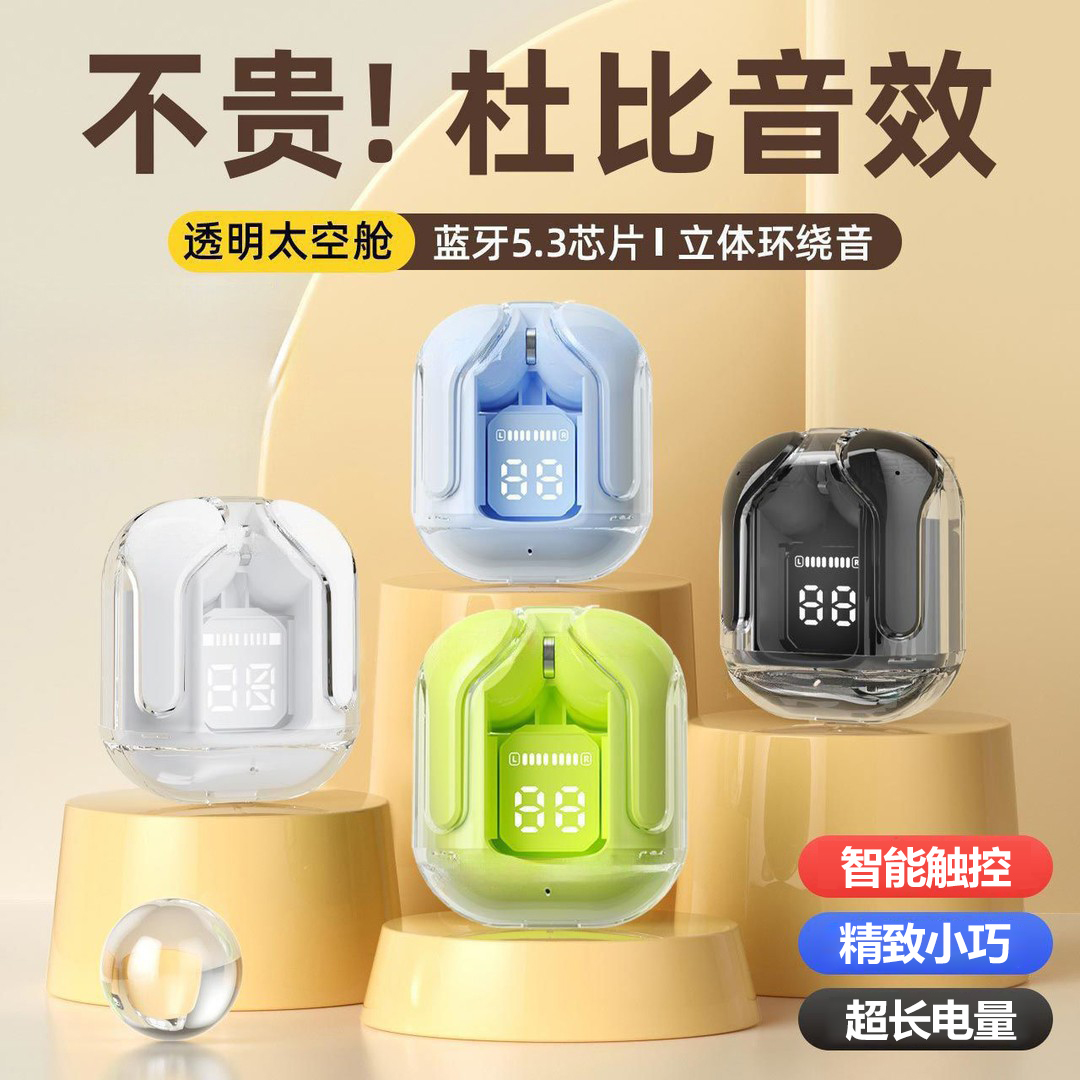 柏林之音2025新款无线蓝牙耳机