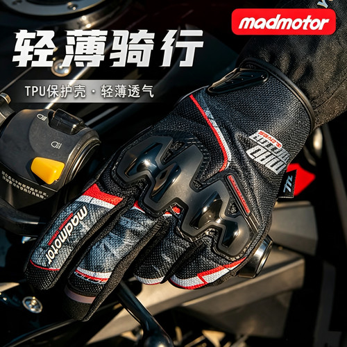 MADMOTOR夏季摩托车手套防摔透气