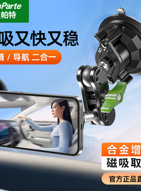 LanParte车载手机支架铝合金万向真空吸盘导航拍摄支架多功能增稳