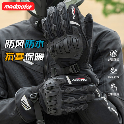 madmotor摩托车冬季加厚骑行手套