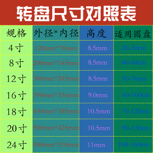 大理石玻璃圆桌铝合金家用底座4寸24寸 餐桌圆形转盘万向旋转轴承