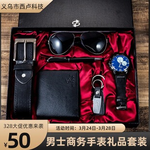 礼品套装 手表 男士 精美包装 set 皮带钱包创意简约组合套装 6pcs
