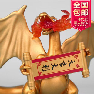 桌面机箱景品 新品 现货 站姿喷火龙手办 大吉大利小火龙公仔摆件