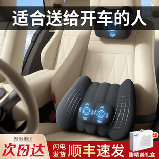 实用惊喜礼品 纪念日送男友生日礼物高级感车载按摩器腰靠头枕套装