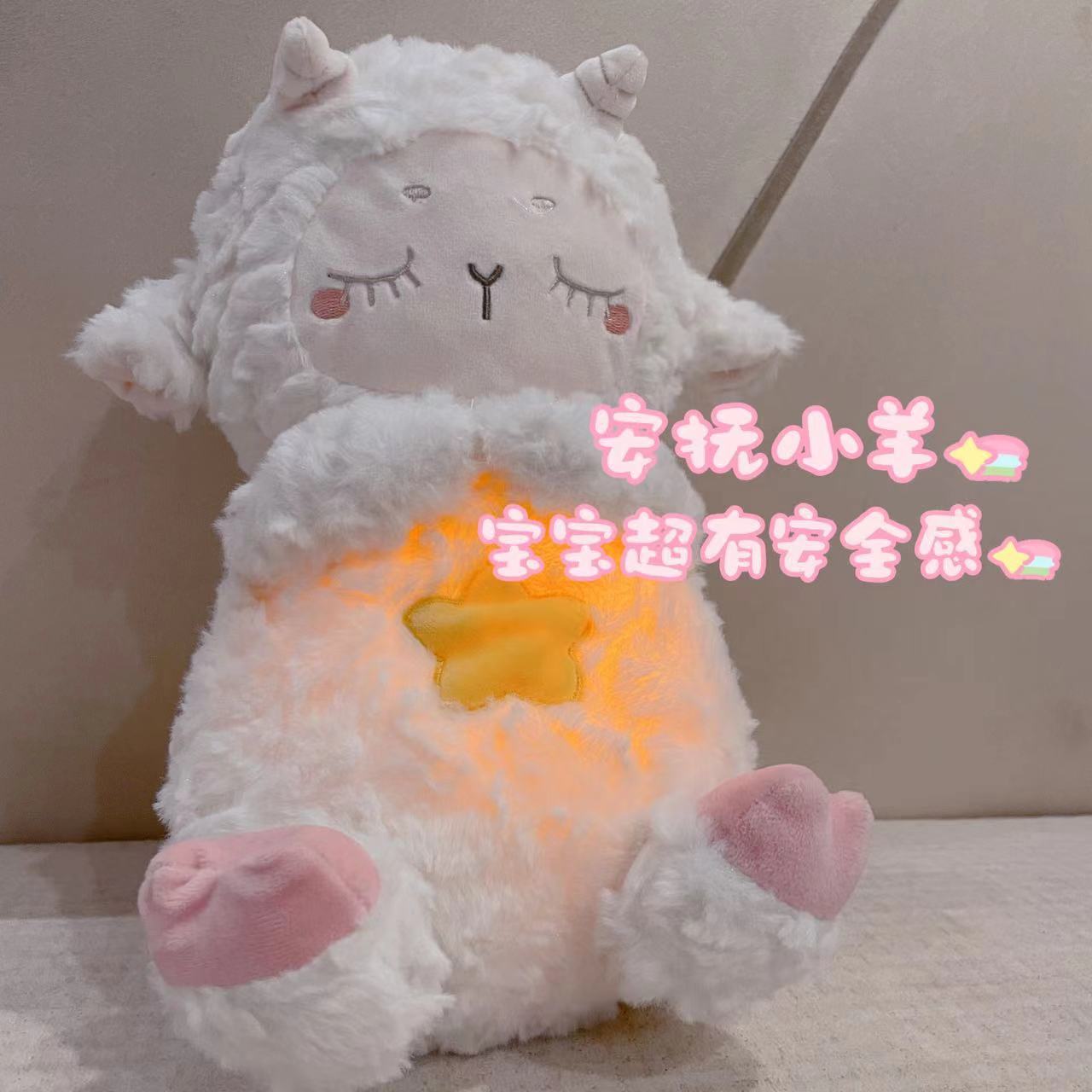 会呼吸可爱安抚小羊毛绒玩