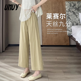 女2025新款 高腰垂感裤 莱赛尔直筒九分裤 阔腿夏薄款 子窄版 天丝女款
