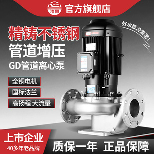 凌霄GDF304不锈钢管道泵立式380v大流量循环增压耐高温水泵耐腐蚀