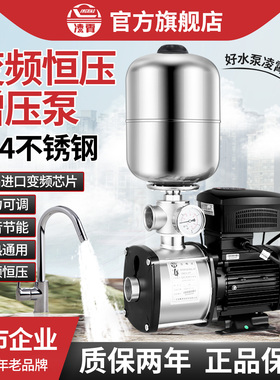 凌霄不锈钢变频增压泵全自动家用自来水商用加压工业恒压供水水泵