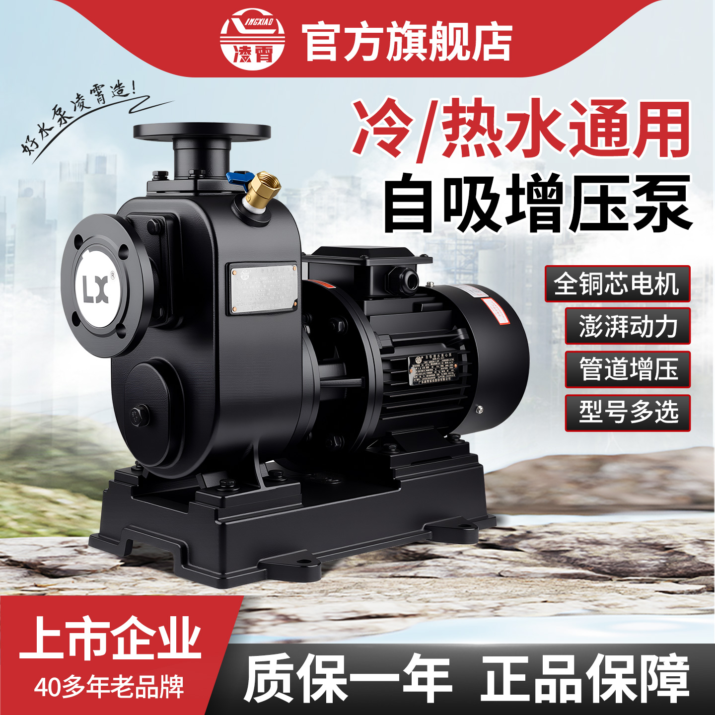 BZ卧式自吸清水污水管道增压泵