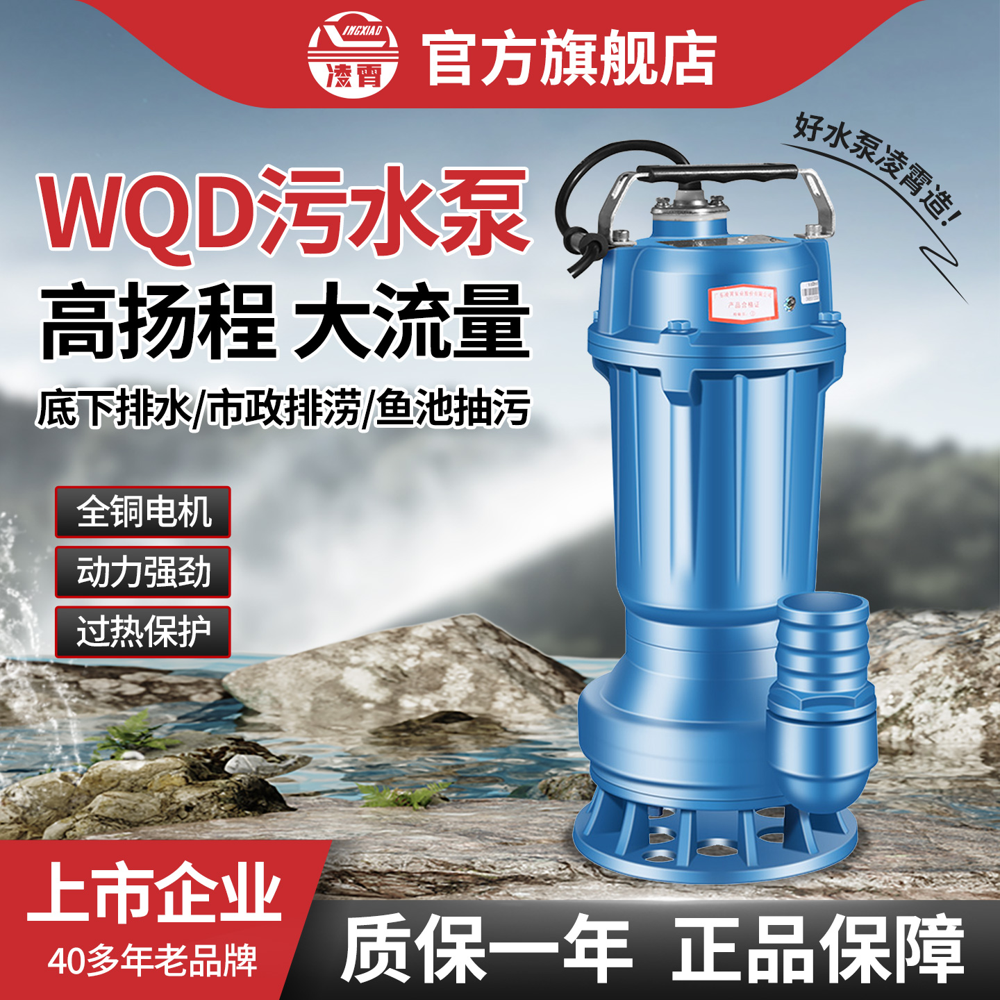 凌霄污水泵排污泵大口径大流量