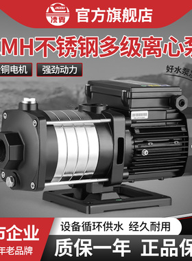 凌霄CMH卧式不锈钢多级离心泵大流量约克空调设备机床循环泵水泵