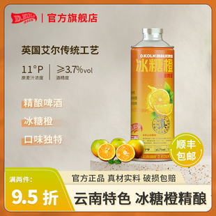 迪科龙冰糖橙精酿啤酒云南产地水果味原浆啤酒整箱果啤鲜啤1L大瓶