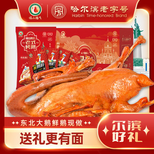 福山腾飞正宗东北老式烧鹅礼盒含烤鹅一只烧鸡一只+熏酱零食组合
