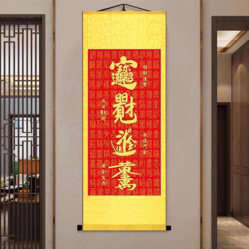 招财进宝挂画字画百福图福字画天官赐福客厅卷轴招财符丝绸中国风