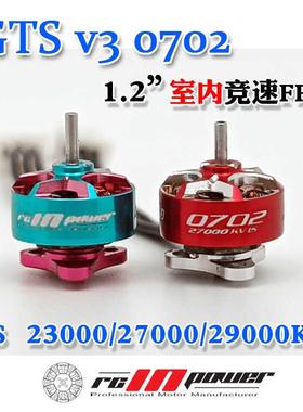 GTS V30702-29000KV无刷马达 1.2英寸35mm