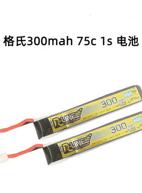 格式 格氏TATTU 1s 3.8V 300mah 75C 高压 HV 锂电池 Mobula6