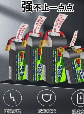 BosLi-po博氏 P7 95C 3/4/6S 600/650/850/950mAh 航模高性能锂电