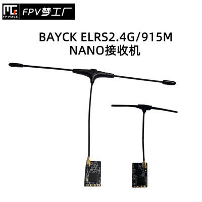 BAYCKELRS2.4G接收机