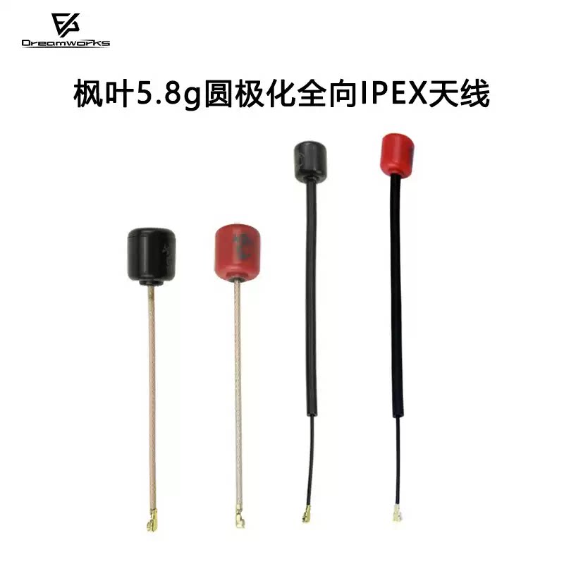 FPV 天线 左旋右旋圆极化 VISTA RunCam凤凰 DJI O3 O4 Air Unit