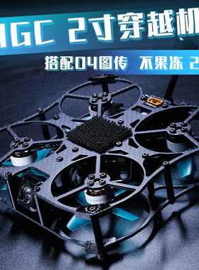 MGC 2寸 O4图传大疆DJI Goggles N3 DJI数字天空端眼镜FPV穿越机