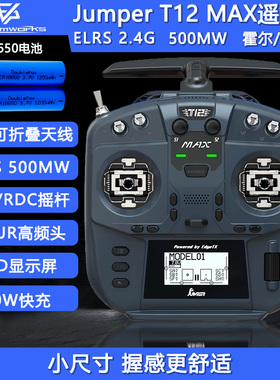 Jumper T12 MAX 2024全新全功能小尺寸遥控器ELRS 2.4G 915远距离