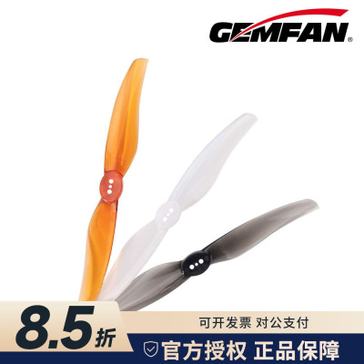Gemfan乾丰5126-2 三孔 五寸二叶桨 5.1高效桨叶 穿越机FPV远航