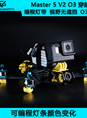 SpeedyBee Master 5 V2 O3 DJI O4图传无遮挡数传5寸 FPV穿越机