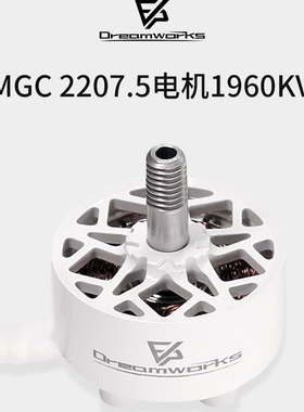 FPV穿越机MGC 2207.5 V3 4S 6S 5寸穿越机马达竞速花飞电机1960KV