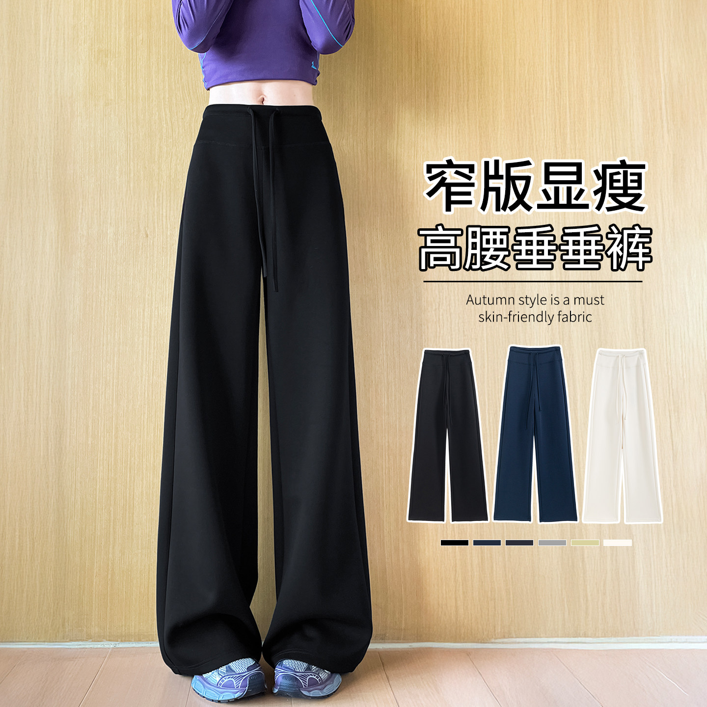 黑色面膜阔腿裤女秋2026新款图片