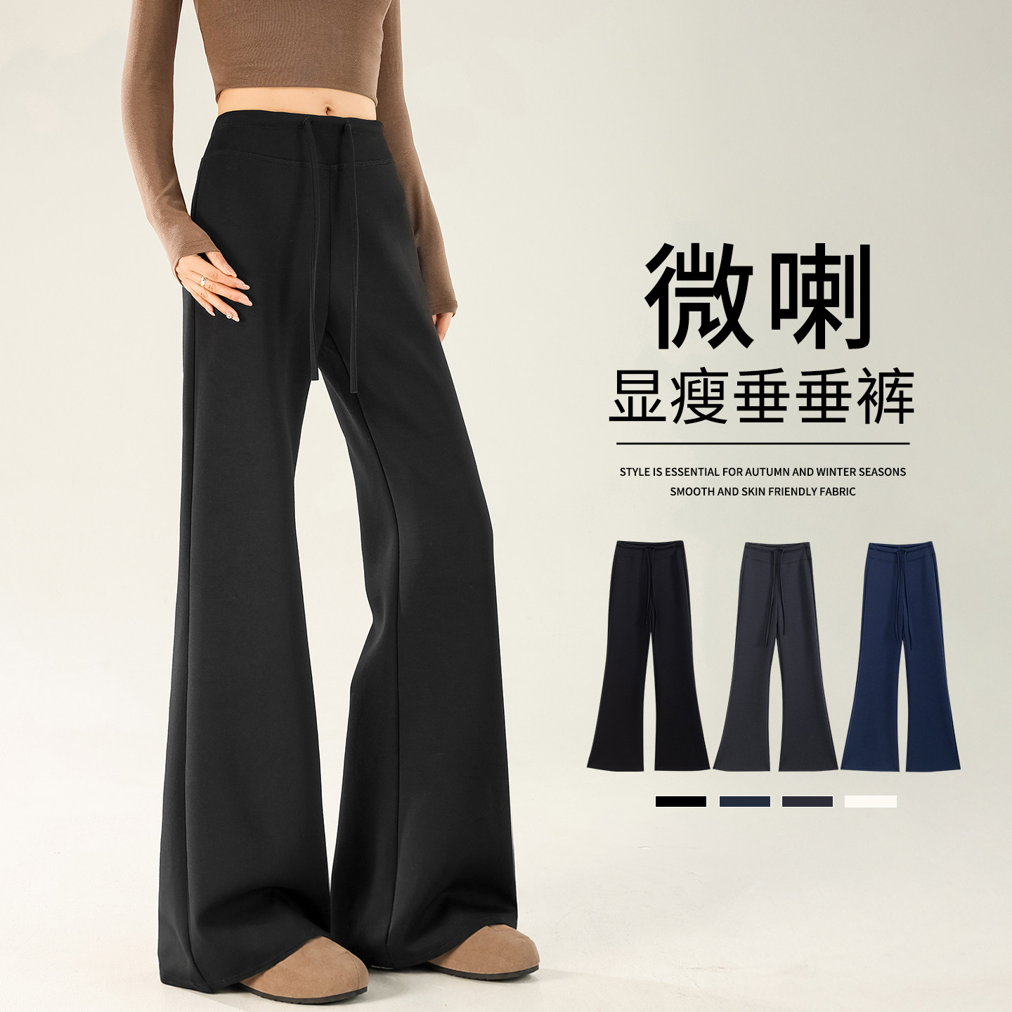 微喇裤女2026新款垂感阔腿休闲图片