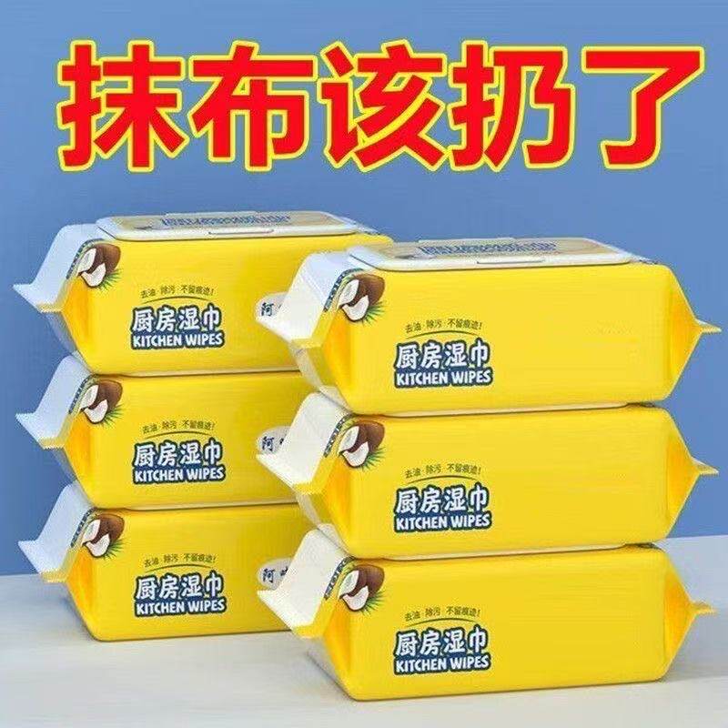 厨房湿巾强力去油污油烟机清洁图片