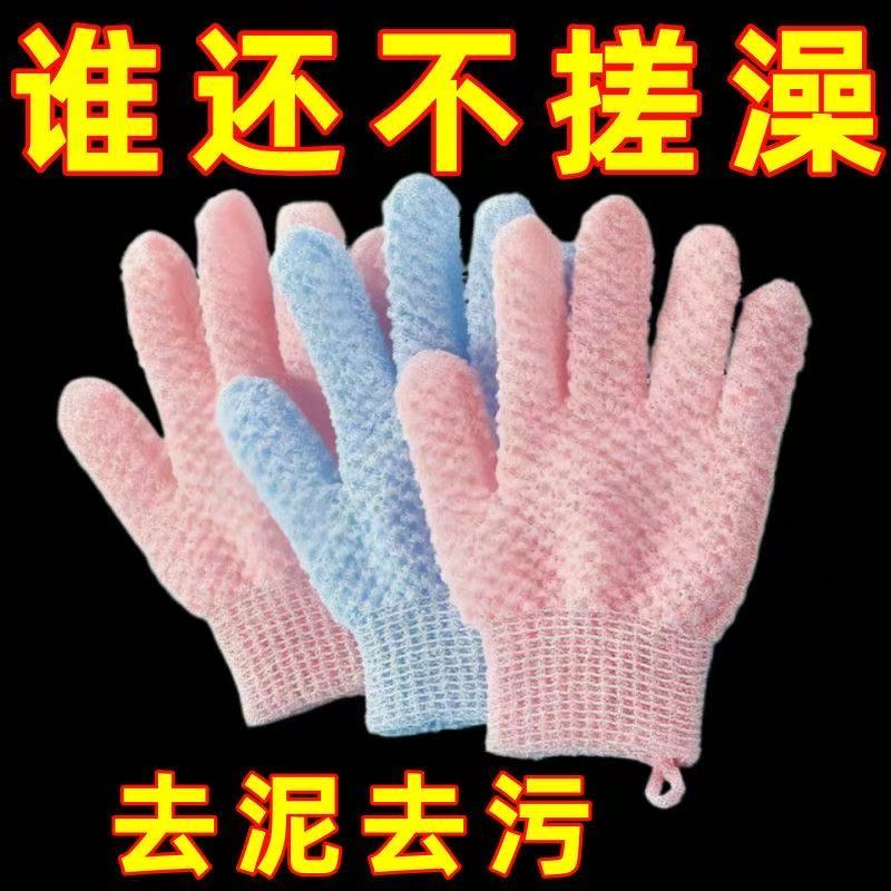 磨砂搓澡巾女士专用无痛沐浴搓澡搓澡手套五指搓泥去角质洗澡手套图片