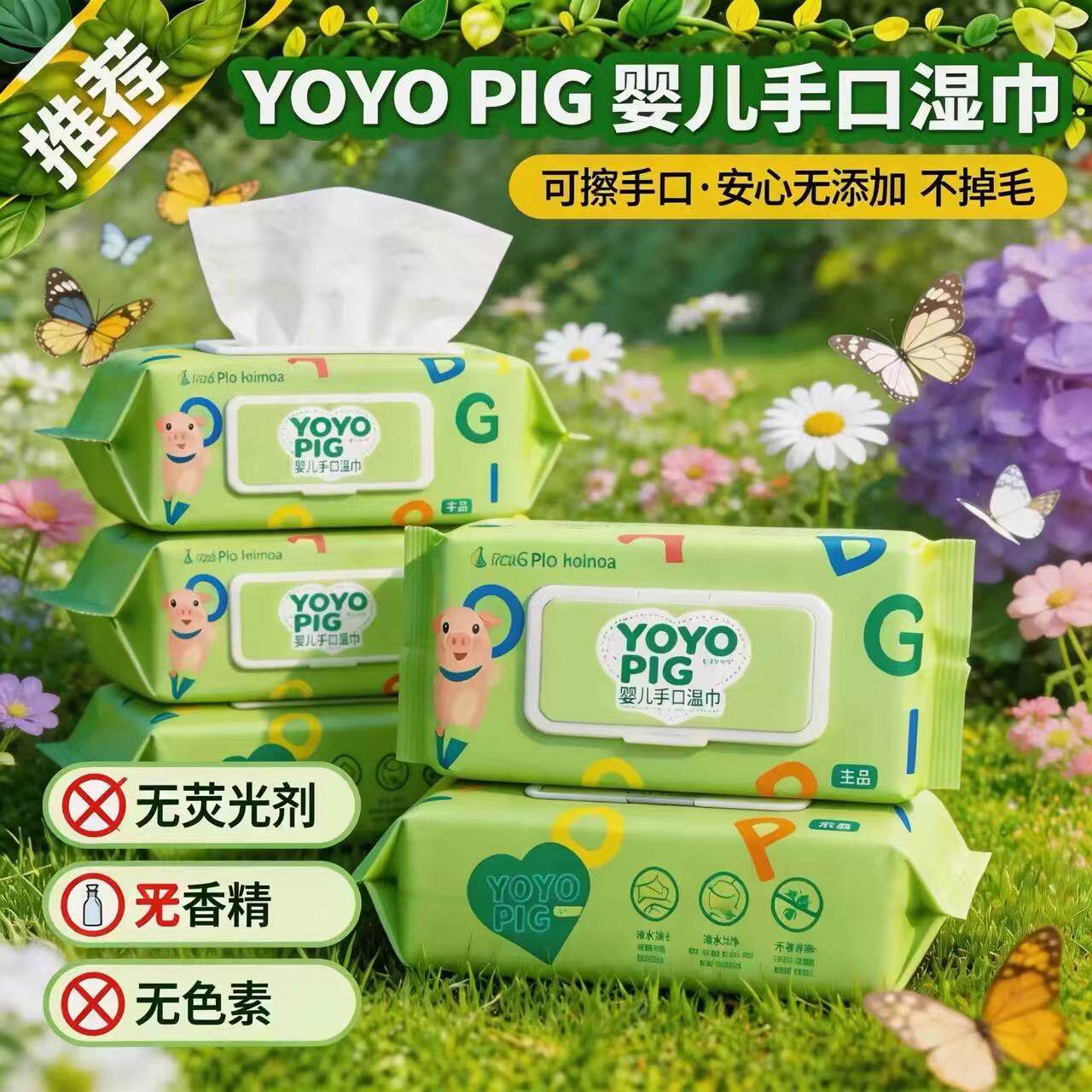 婴儿湿巾大包加厚宝宝湿巾清洁手口屁专用抽取式湿纸巾家用擦手图片