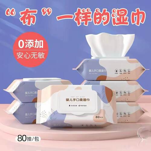 带盖婴儿湿巾带盖亲肤款新生儿手口屁专用加厚珍珠纹成人家用