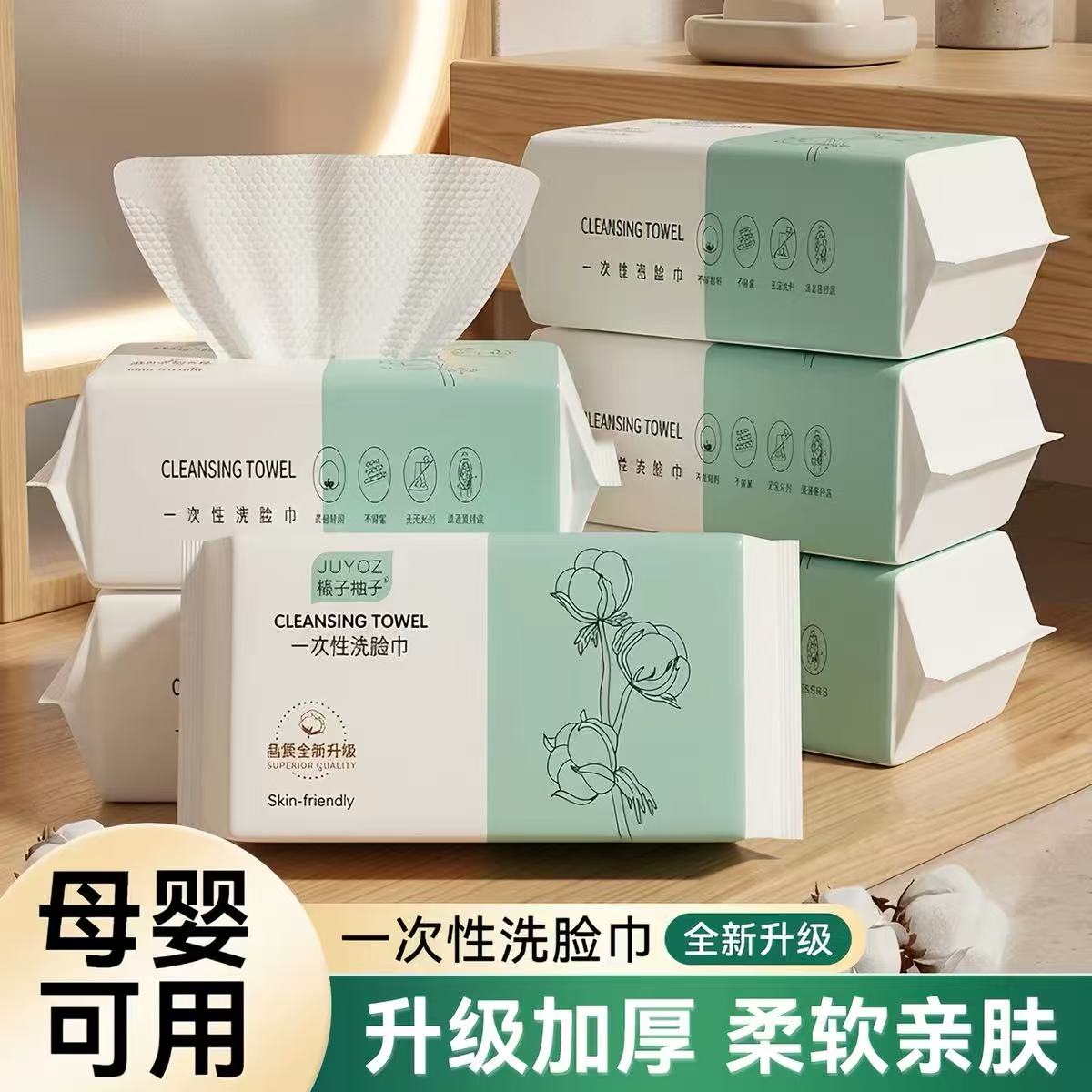 一次性洗脸巾加厚珍珠纹柔软亲肤美容通用清洁巾母婴适用卸妆功能