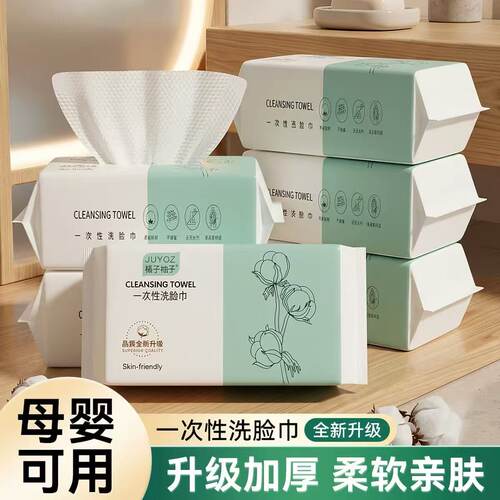 一次性加厚珍珠纹柔软卸妆洗脸巾