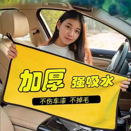 擦车毛巾微纤维小辫子擦车巾车用强吸水不伤车漆洗车专用