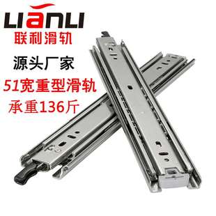 联利带锁51宽三节重型抽屉滑轨家具自锁承重轨道工具箱重型导轨