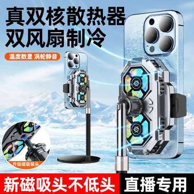 手机散热器SL22半导体数显超静音双风扇快速降温直播制冷降温神器