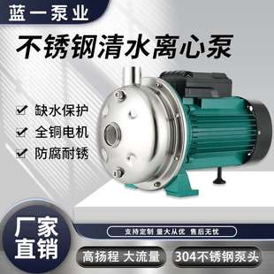 抽水泵 CS不锈钢离心泵家用管道增压泵无噪音自来水自吸泵卧式