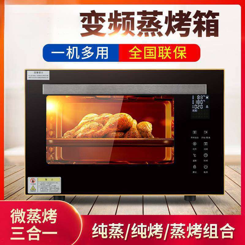 蒸烤箱一体机家用台式微蒸烤三合一烘焙大容量电烤箱